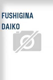 Fushigina daiko