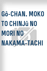 Gô-chan. Moko to chinjû no mori no Nakama-tachi