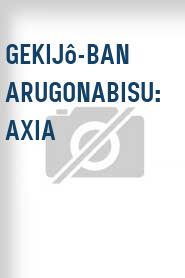 Gekijô-ban Arugonabisu: Axia