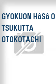 Gyokuon hôsô o tsukutta otokotachi