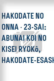 Hakodate no onna · 23-sai: Abunai koi no kisei ryokô, Hakodate-Esashi-Niseko