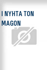 I nyhta ton magon
