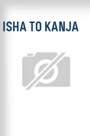 Isha to kanja