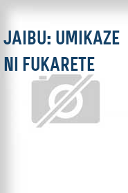 Jaibu: Umikaze ni fukarete