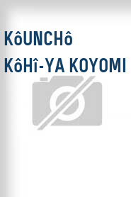 Kôunchô kôhî-ya koyomi