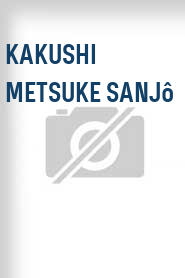 Kakushi metsuke sanjô