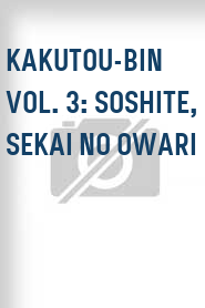 Kakutou-bin Vol. 3: Soshite, sekai no owari