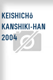 Keishichô kanshiki-han 2004