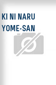 Ki ni naru yome-san