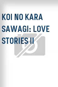 Koi no kara sawagi: Love Stories II