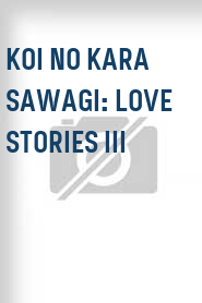 Koi no kara sawagi: Love Stories III