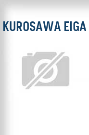 Kurosawa eiga