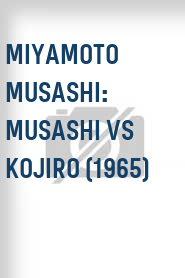 Miyamoto Musashi: Musashi vs Kojiro (1965)