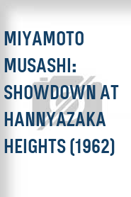 Miyamoto Musashi: Showdown at Hannyazaka Heights (1962)