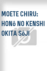 Moete chiru: Honô no kenshi Okita Sôji