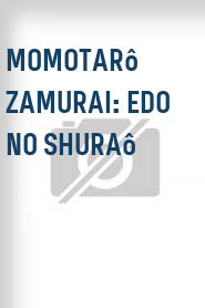 Momotarô zamurai: Edo no shuraô
