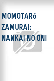 Momotarô zamurai: Nankai no oni