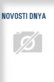 Novosti dnya