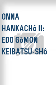 Onna hankachô II: Edo gômon keibatsu-shô