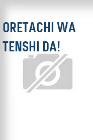 Oretachi wa tenshi da!