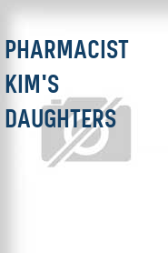 Pharmacist Kim's Daughters