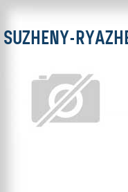 Suzheny-ryazheny