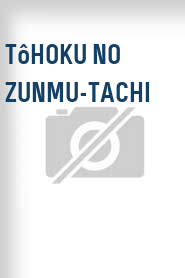 Tôhoku no zunmu-tachi
