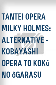 Tantei Opera Milky Holmes: Alternative - Kobayashi Opera to kokû no ôgarasu