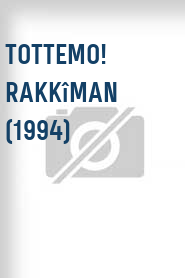 Tottemo! Rakkîman (1994)