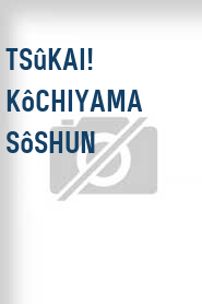 Tsûkai! Kôchiyama Sôshun