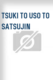 Tsuki to uso to satsujin