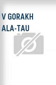 V gorakh Ala-Tau