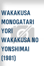 Wakakusa monogatari yori wakakusa no yonshimai (1981)